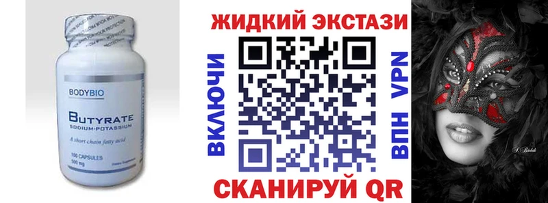 БУТИРАТ 99% Талица