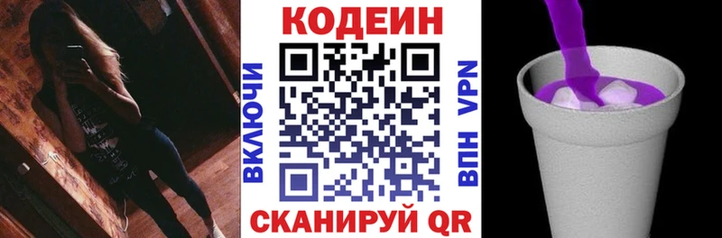 Кодеиновый сироп Lean напиток Lean (лин)  магазин продажи наркотиков  OMG вход  Талица 
