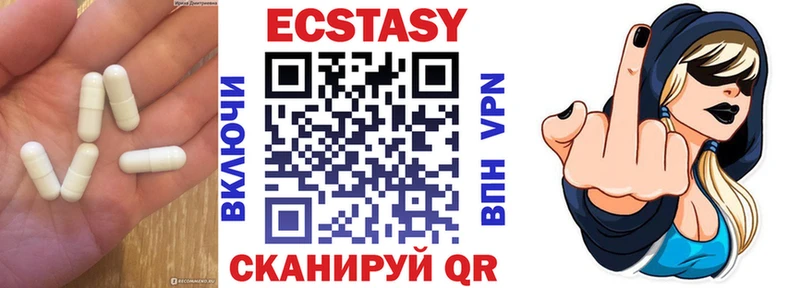 ЭКСТАЗИ MDMA  Талица 
