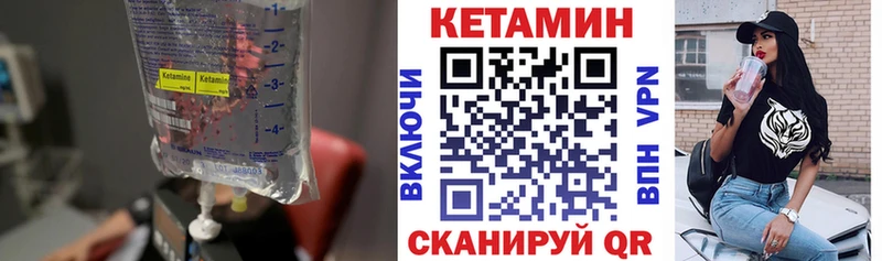 КЕТАМИН ketamine  Талица 